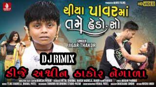 New Desi Dhol Dj Rimix.....Chiya Power Ma Tame Hedi So || Jigar Thakor || Dj Ashwin Thakor Negala...