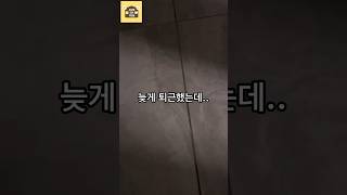 기분 탓 인가?