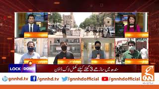 Complete Lockdown in Sindh to remain till 3:30 PM | GNN | 03 April 2020