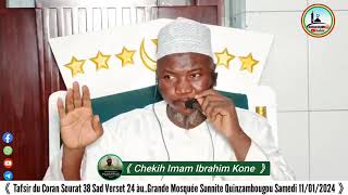 IMAM IBRAHIM KONÉ_Sourat_038 : Sad《24 á 26》Grande Mosquée Sunnite  11-01-2025 M 11-07-1446