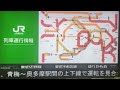 台風9号関東上陸　jr列車運行情報（運休・運転見合わせ・遅延）