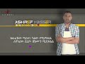 SME GIN MAN YIHON Nasheed by Ashref Nasser   ሙነሺድ አሽረፍ ናሲር   ስሜ ግን ማን ይሆን   2018