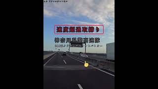 爆走する輩…神奈川県警高速隊のクラウンパトがフル加速で猛追する‼️