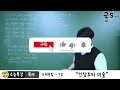 고3 ebs 수능특강 독서 주제통합 9강 가