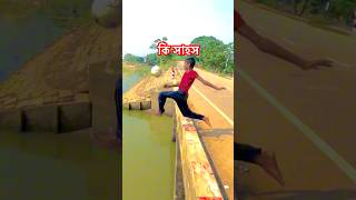 ভিডিও টা সেষ পর্জন্ত দেখুন😱 #youtubeshorts #youtube #vairalshort #flip #flipstunt #ashikjc