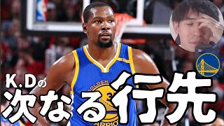 【NBA】現在プレイイン県外のサンズ　KDはオフにウォリアーズへの移籍を狙う？【ハレルヤ切り抜き】