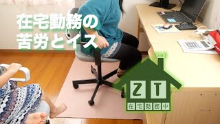 ZT#10_子供部屋があってよかった_vertebra03（バーテブラ03）  HD 1080p