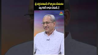 శ్రీ చక్ర పిరమిడ్ లో ధ్యానం చేయడం వల్ల కలిగే లాభం ఏమిటి..? | Srinivas Rao | PMC Telugu