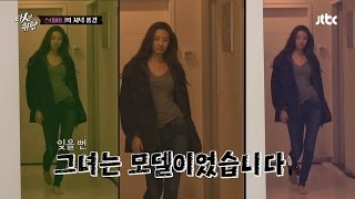 Stephanie who turns a living room into a runway