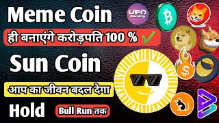 Sun Coin Price Prediction !! Bull Run तक Hold कीजिए 30 X पक्का ! Meme Coin बना सकते है करोड़पति Bonk