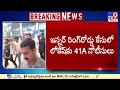 లోకేష్ కోసం ఢిల్లీకి cid live nara lokesh in delhi tv9 exclusive