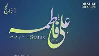 19 Zilhaj Status | Aqad Pak Imam Ali as o Syeda Fatima Zehra sa | Ali ky Sath hai Zehra Ki Shadi