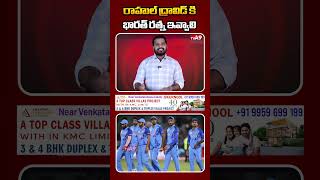 రాహుల్ ద్రావిడ్ కి భారత్ రత్న ఇవ్వాలి | Rahul Dravid Deserves Bharat Ratna! | #tva9news