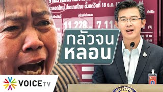 สุมหัวคิด - 'ไม่ตายเพราะโควิด' แต่จะตายเพราะความกลัวที่รัฐสร้างขึ้น