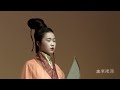二〇二〇中國裝束復原秀（東周至清代）2020 Chinese Historical Costume Show(770 B.C.-1912 A.D.)