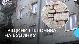 Мешканці будинку в Луцьку скаржаться на плісняву та тріщини. Що кажуть комунальники