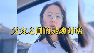 父母与子女的搞笑对话，子女与父母的互怼日常，绝对是亲生的