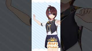 【varkshorts】今起きた人おはよよ～ん☀😊【自作VRoidモデル】#shorts  #vtuber #vroid