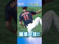 日本武士隊備戰八強賽 大谷先發迎戰義大利｜tvbs新聞@tvbsnews01