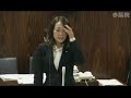 10.27参議院法務委員会森まさこ議員 1