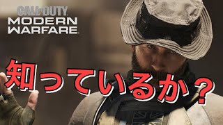 【クソゲー】チームデスマッチをオススメしない2つの理由【COD:MW】