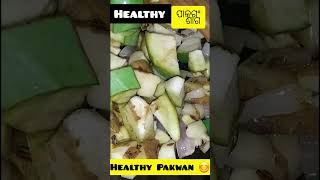 ପାଳଗଂ ଶାଗ ଭଜା|how to cook spinach easily and healthy|Healthy Pakwan😊#shorts #shortvideo #viralvideo👍