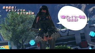 【PSO2NGS】復帰勢のキャラメイク【初見歓迎】【6鯖】