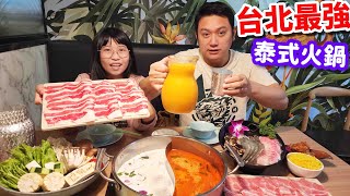 逛耶誕城必吃台北最強泰式火鍋！蝦餅、泰奶還有超厲害的椰香奶酪☆哪哪麻☆