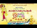 happy onam i onam ashamsakal onam wishes 2024 happy onam happy onam whatsapp status 2024