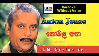 Komala Papa Anton Jones Karaoke Song Without Voice