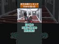 【 再生回数ランキングtop5！】第1位！ shorts コンテナハウス ルームツアー