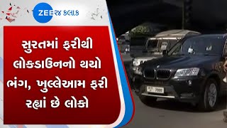 Surat | સુરત | Lockdown Breaks | લોકડાઉન ભંગ | Gujarati News On Zee