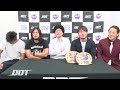 2016年8月29日ddtプロレスリング両国大会一夜明け会見