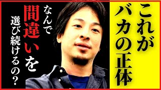 【ひろゆき】社畜回避！社会人なら知っておくべきこと。これを知らないと会社の奴隷のままです【新社会人 仕事やりがい 経営者 ストライキ #hiroyuki 切り抜き】