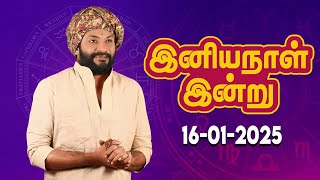 இனியநாள் இன்று! | 16.01.2025 | Bairava Peedam#iniyanaalindru