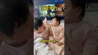 爸爸教的vs宝宝学的，只能说是一模一样 #一身反骨的人类幼崽 #爸爸带娃不靠谱 #当孩子被爸爸带 #baby #funnybaby #smartbaby #shortbaby  #cute