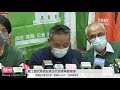 20210919 職工盟代表見記者交代組織解散程序 tmhk news live 新聞直播