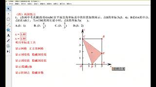 几何画板培训教程，学习制作将军饮马问题的动画