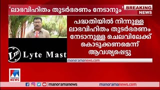 ക്യാമറാ പദ്ധതിയിലെ അഴിമതിയുടെ ആഴം വ്യക്തമാക്കി പുതിയ വെളിപ്പെടുത്തല്‍ | AI Camera