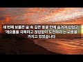 인생의 진리 5가지.고요한가르침.반복