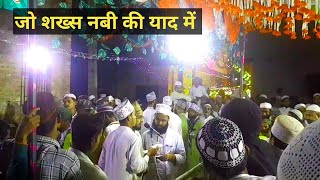 Naat Pak Rasool ﷺ ❤️👈Jashn aamade Rasool !Kotwa dihwa banaras