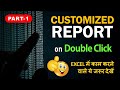 Create a Customized Report in Excel on Double Click - Part 1 | Vivekananda Sinha | Video 73