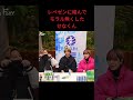 レぺゼン レぺゼン切り抜き 後藤聖那 https youtu.be c3uyjutrye8