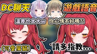 【Vtuber精華】つな直播語氣和遊戲內溫差過大嚇到ミミ和リサ，但理由是太受歡迎？【猫汰つな/兎咲ミミ/英リサ/ぶいすぽっ！/VSPO】