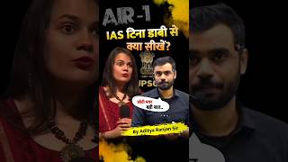 IAS Tina Dabi से क्या सीखें || Best Motivational Video Aditya Ranjan Sir #Shorts #AdityaRanjanTalks