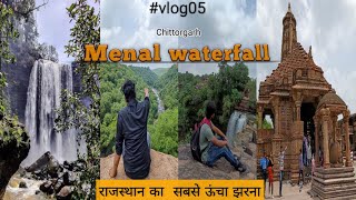 Menal Waterfall Rajasthan ka sabse uncha jharna sabse  || मेनाल का झरना || Mahaanal  Temple #menal