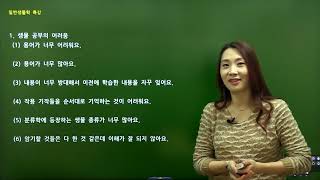 생물학 공부 방법 알아보기ㅣ일반생물학, 생물학 공부법, 생물학 전공, 생물학 개념, 생물 기초 강의ㅣ에어클래스