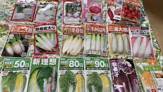 【家庭菜園〜直売所の方必見！】秋冬に育てるオススメの野菜「白菜、大根、かぶ」２００品種から厳選して紹介します！　22/7/16