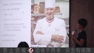 【私藏酒窖 X《美食家的自學之路》部落格格主高琹雯（Liz）：定義Fine Dining—從法國到北歐的演變及品嚐心法】