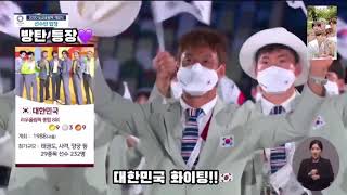 MBC 올림픽 개막식에 등장한 방탄 사진💜 방탄소년단 보유국 대한민국 파이팅!❤